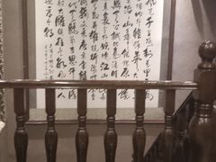 -足间道(清景园店)