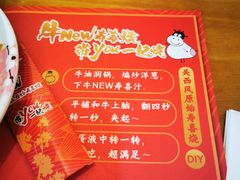 -牛New寿喜烧(青浦店)