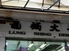 -龙城大药房