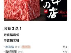 -黑牛の店·和牛烧肉(合生汇店)
