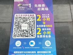 -永旺梦乐城(武汉金桥店)
