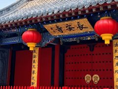 -长安寺