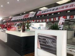 -成都中升汇迪奥迪4S店(奥特莱斯店)