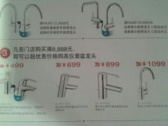 活动宣传页3-红星美凯龙(上海沪南店)