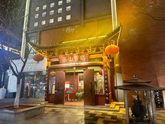 -吴山贡鹅(罍街店)