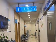 -上海仁爱医院