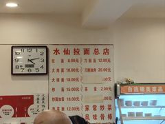 -水仙拉面(水仙街店)