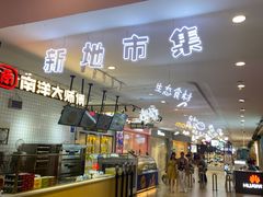 -保利MALL(天鹅湖店)