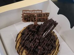 -好利来(抚顺万达店)