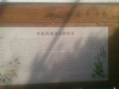 -上海市中医文献馆