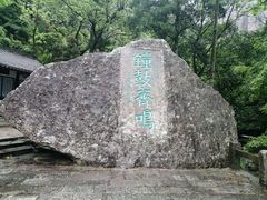 -雁荡山风景名胜区
