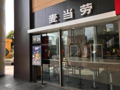 门面-麦当劳(百联西郊购物中心店)