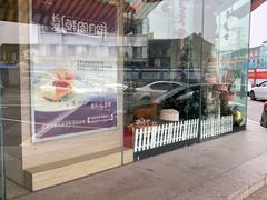 -长发西饼(临顿路店)