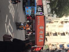 -帝煌烤卤(羊子街店)
