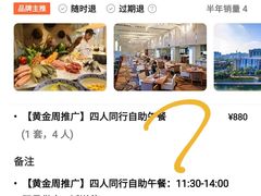 -厦门宝龙铂尔曼大酒店·海鲜自助餐厅