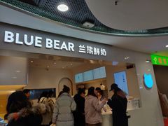 门面-兰熊鲜奶(西直门凯德mall店)