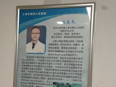 -上海市第四人民医院