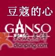 -GANSO元祖食品(锦创书城店)