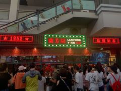-兰芳园手打柠檬茶(下沙奥特莱斯店)