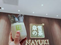 -奈雪的茶(湖滨银泰in77C区PRO店)