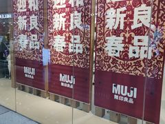 -MUJI无印良品(万达太原街店)