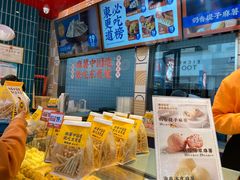 -東更道点心行(利客来店)