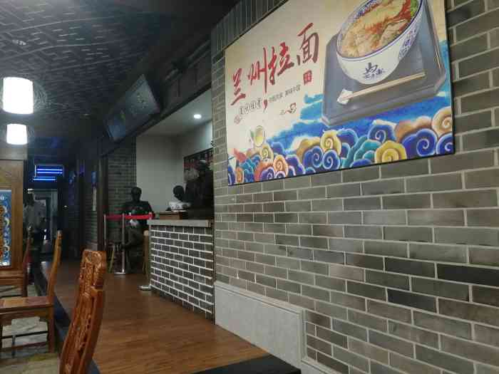 马家楼中国兰州牛肉拉面