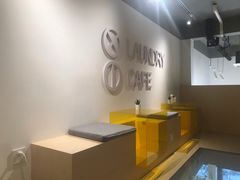 -XI·LaundryCafe 喜咖自助洗衣咖啡店