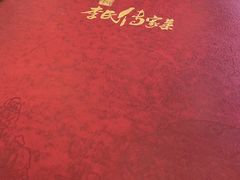 -李氏传家菜(兴城路店)