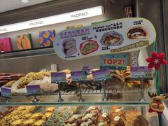 -PAOPAO Bakery&Café(港汇店)