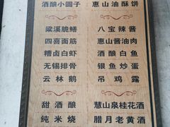 菜单-新万鑫银丝面·非遗无锡味(惠山古镇店)