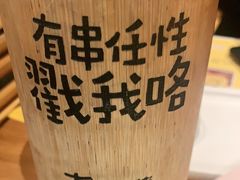 -木屋烧烤(大屯路店)