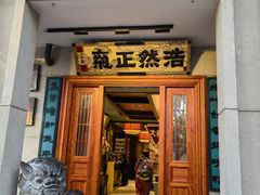 -福照楼汽锅鸡·云南特色菜·西南联大主题餐厅(老街胜利堂店)