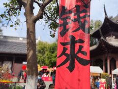 -钱王祠