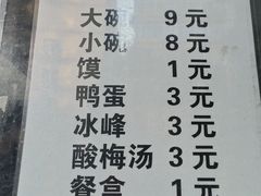 -刘老虎肉丸糊辣汤(总店)