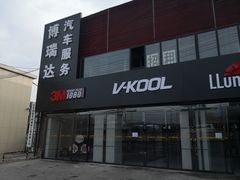 -XPEL（大望路超级旗舰店）(国贸店)