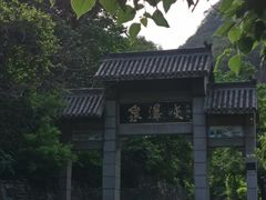 -云台山风景名胜区