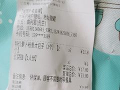 -西一包子铺(天通西苑一区店)