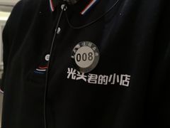 -马头巷·食景园(苏州总店)