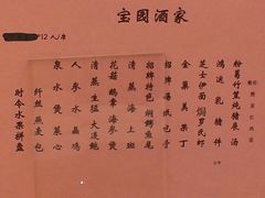 -宝园酒家(美林M·LIVE天地东座店)