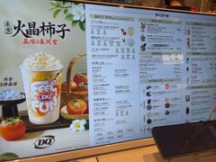 -DQ·蛋糕·冰淇淋(虹口龙之梦店)