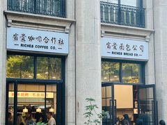 -富贵面包公司(运河店)