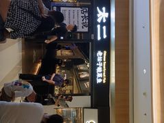 门面-太二酸菜鱼(赣州万象城店)