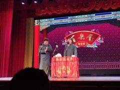 -百乐会相声剧场