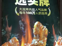 -一品诚记烤肉·甄选店(中南路店)