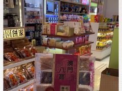 -中免(澳门机场免税店)