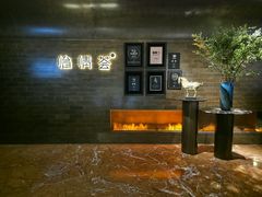 -怡情荟•海鲜青岛菜(五四广场旗舰店)