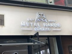 门面-铁手珈琲制造局metalhands(望京店)