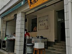 门面-老虎灶小吃
