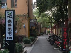 -嘉善老市